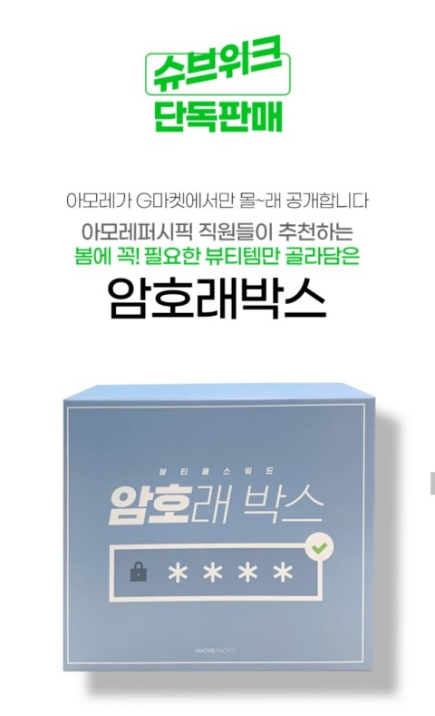 슈브마켓 이미지