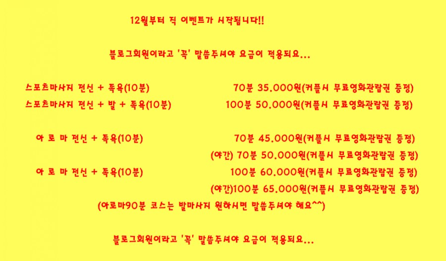 손맛아로마 이미지