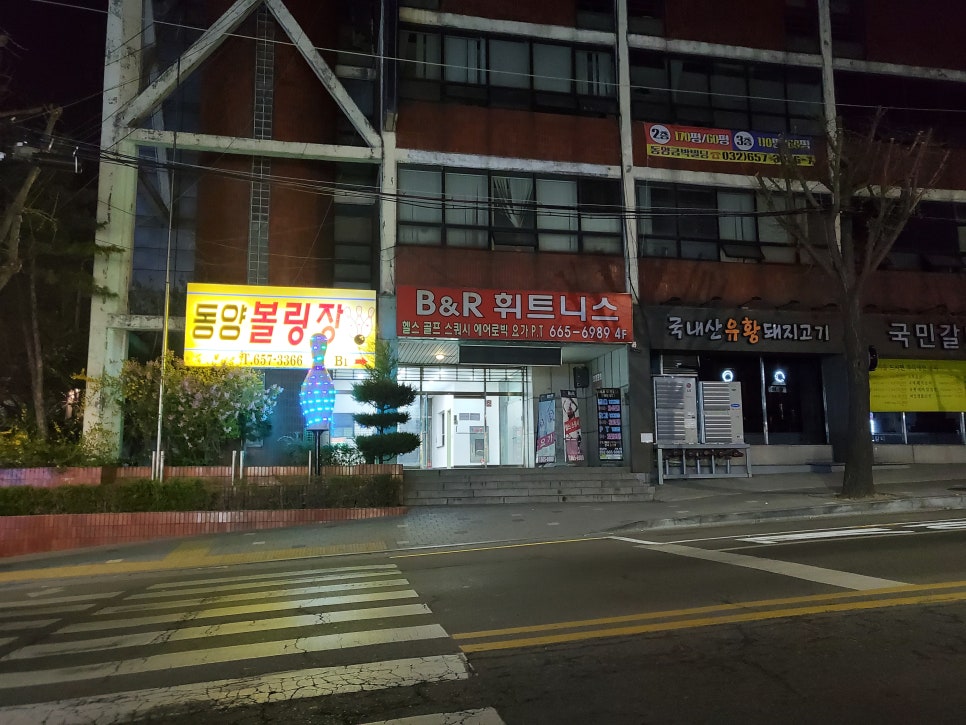 동양볼링센터 이미지