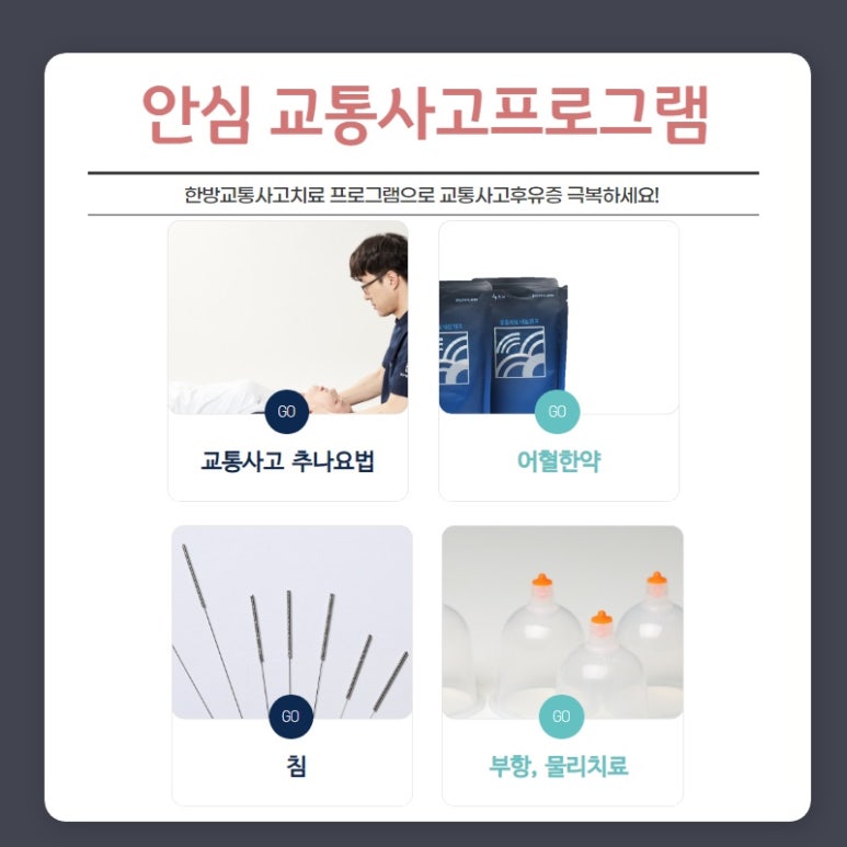 경희참좋은한의원 이미지
