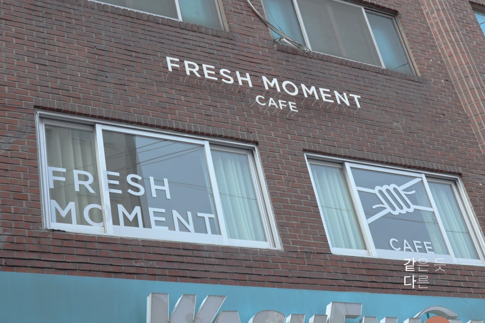 프레쉬 모먼트(Fresh moment) 이미지