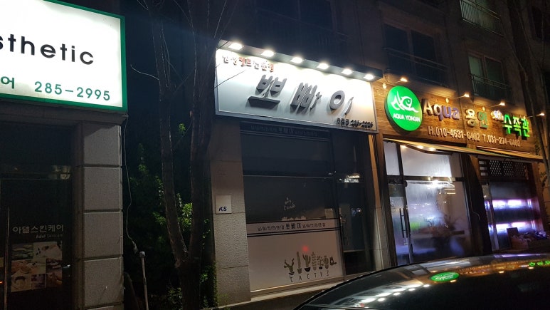 교촌치킨 평촌1호점 이미지