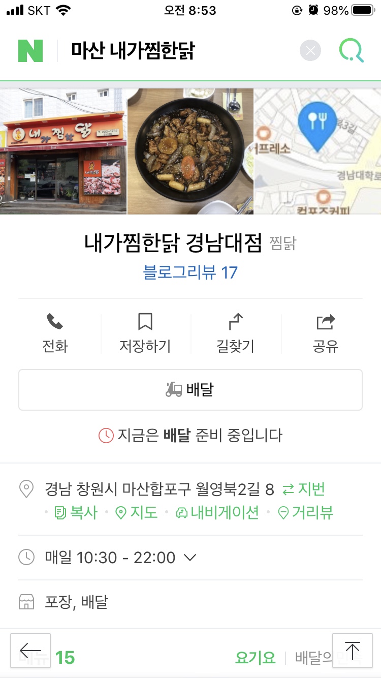 내가찜한닭 이미지