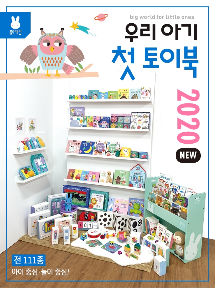 블루래빗 이미지