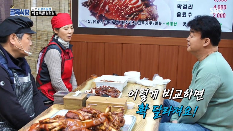 시장족발 이미지