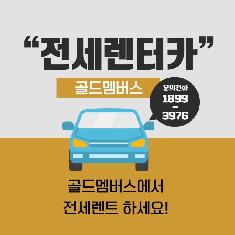 골드렌트 이미지