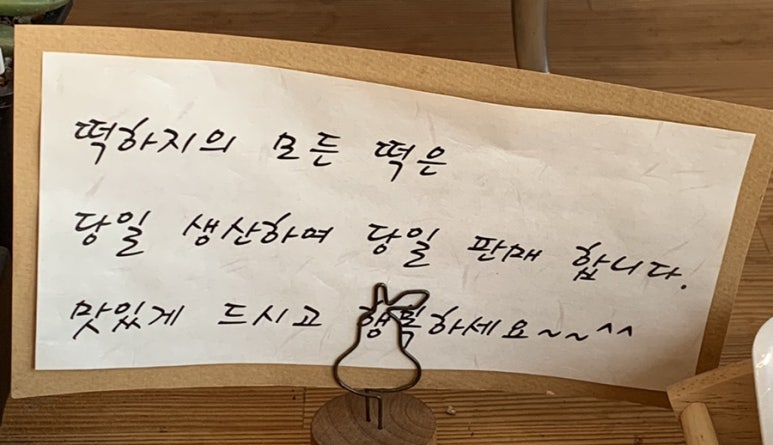 떡하지 이미지