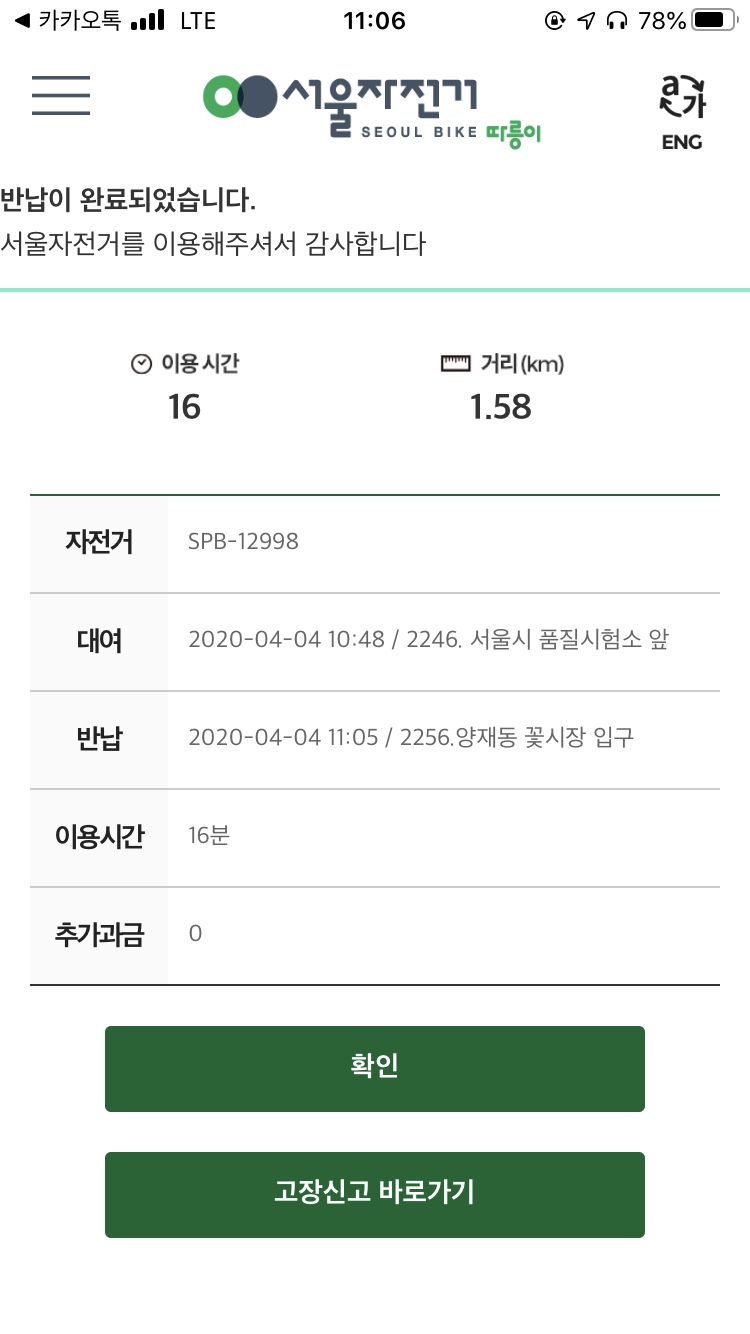 벌룬프로젝트 이미지