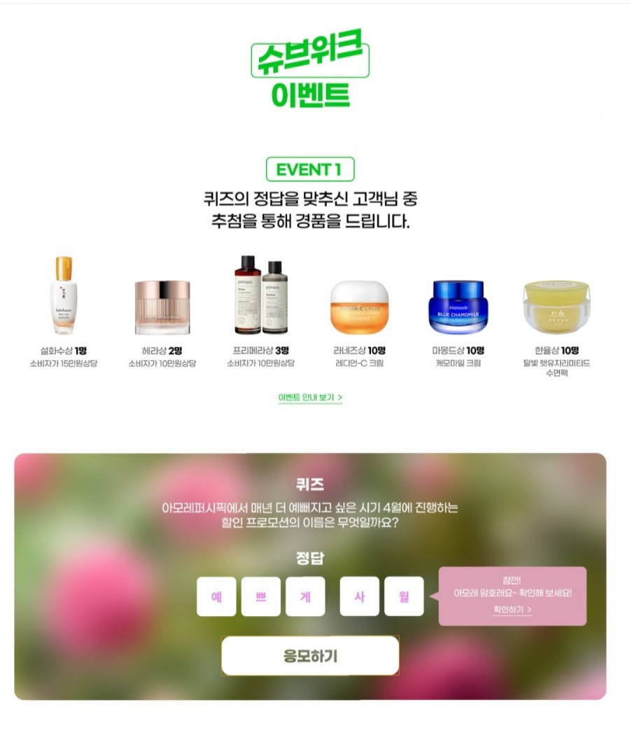 슈브마켓 이미지