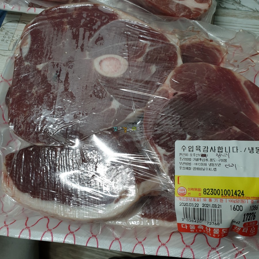 다울축산물도매센타 이미지