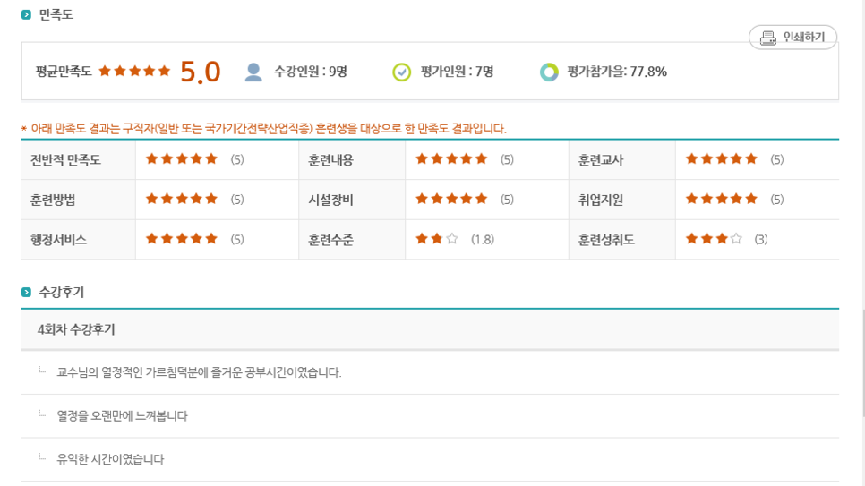 인천기계직업전문학원 이미지