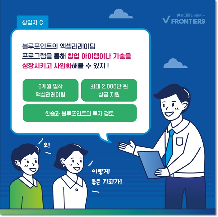 한솔네트워크 이미지