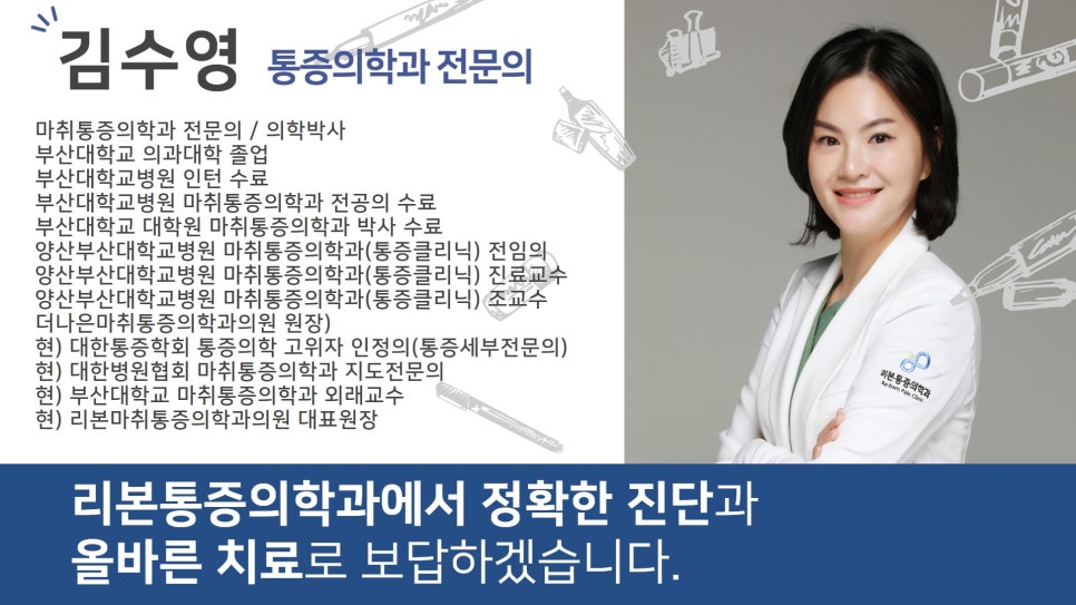 리본마취통증의학과의원 이미지