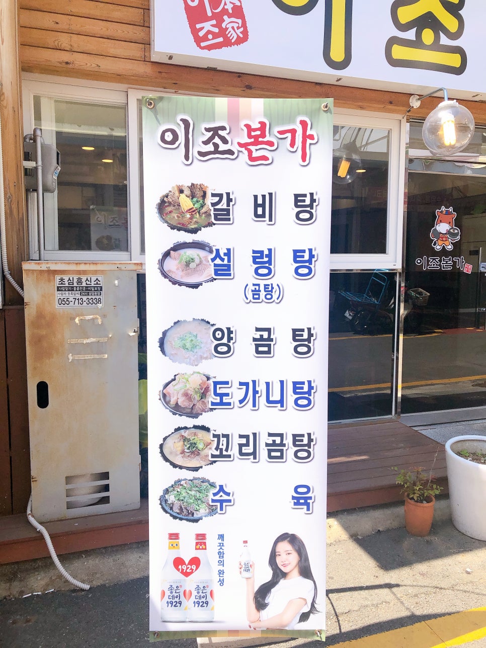이조본가 이미지