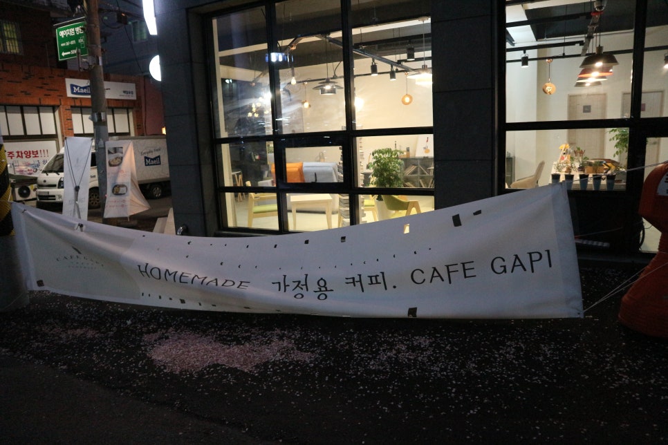 가피(Gapi) 이미지