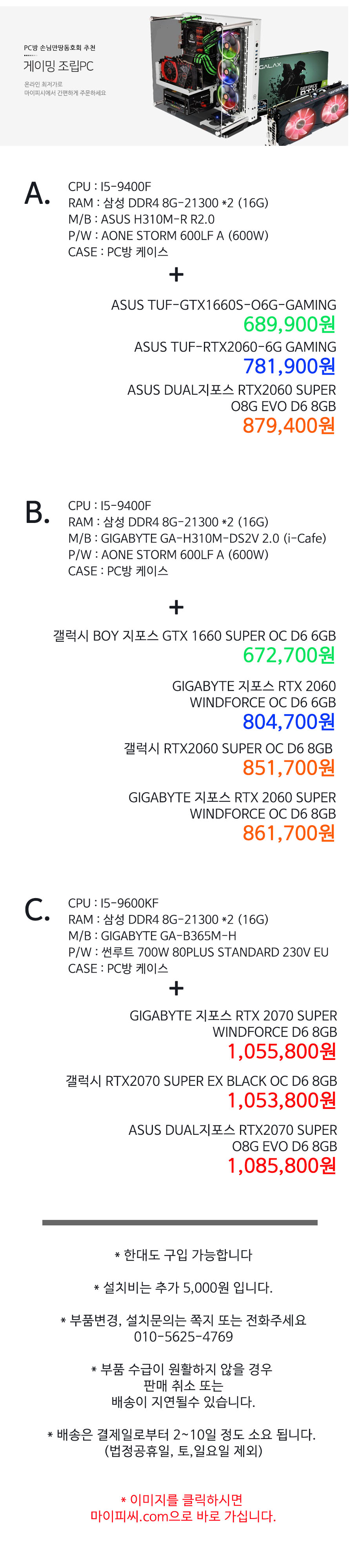 만땅PC카페 이미지