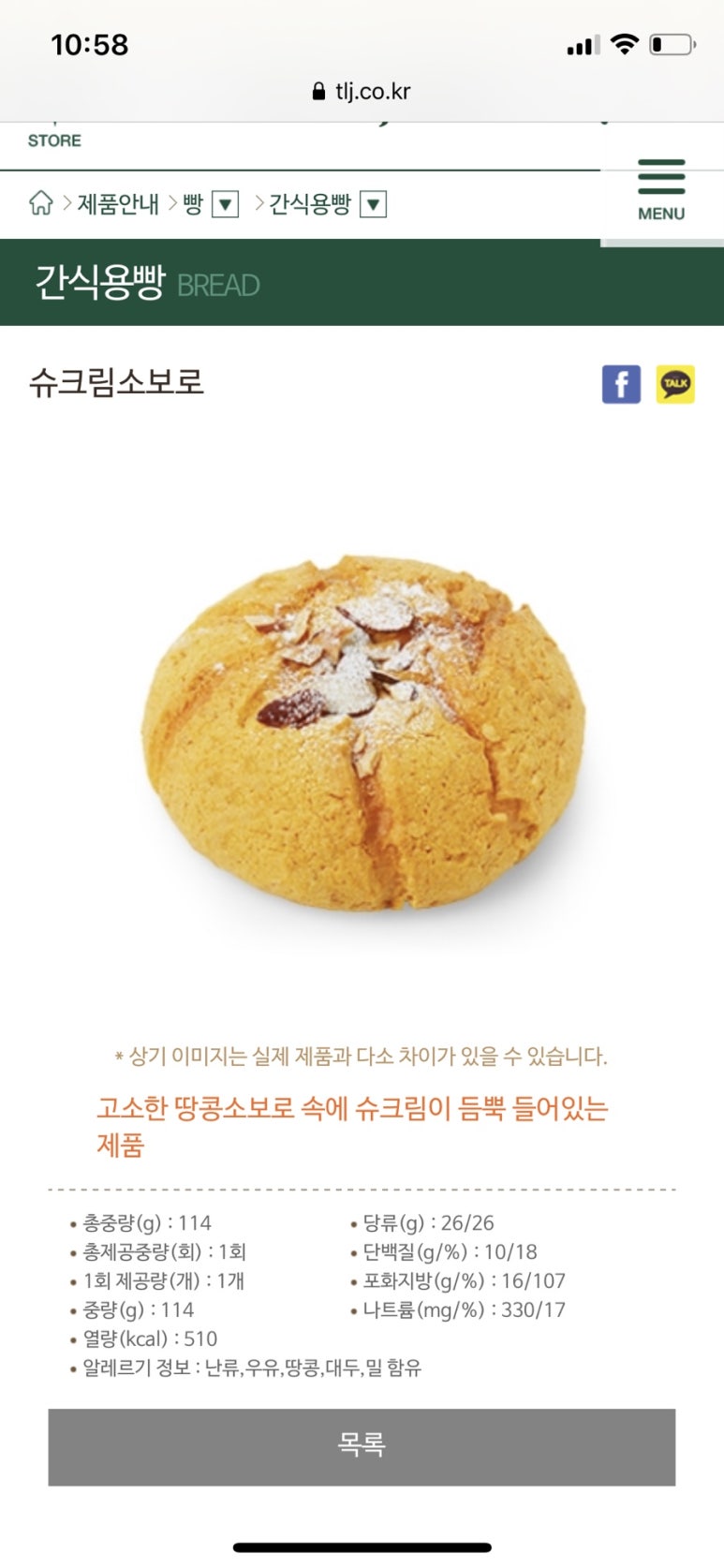 뚜레쥬르성서 이미지