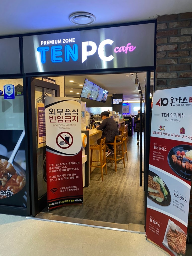 텐pc 이미지
