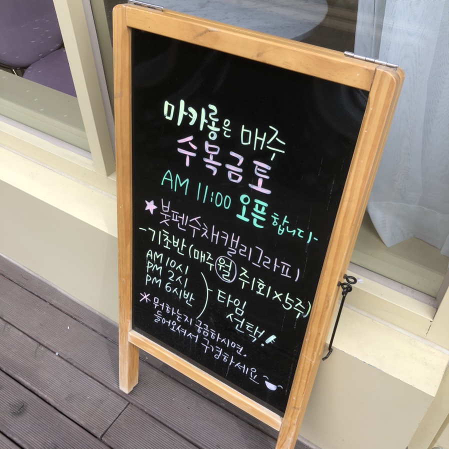 카롱레터 이미지