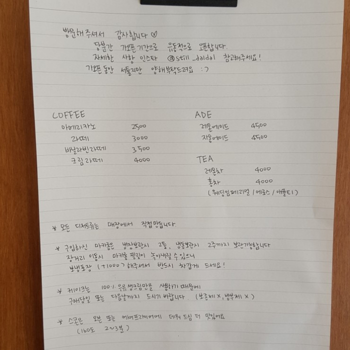달달디저트카페 이미지