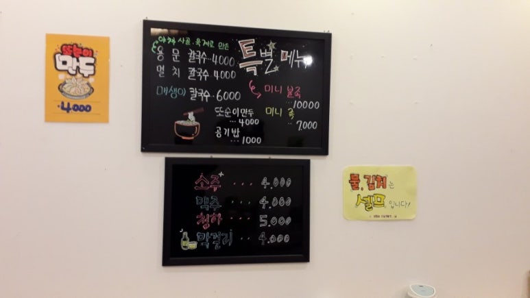 용문칼국수 이미지