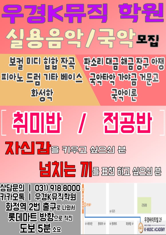 우경K뮤직학원 이미지