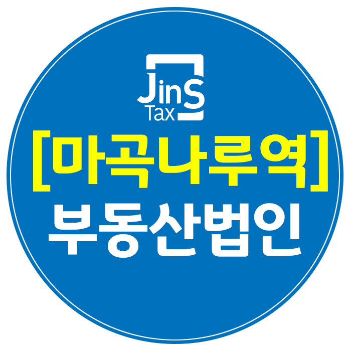 진성회계법인 이미지