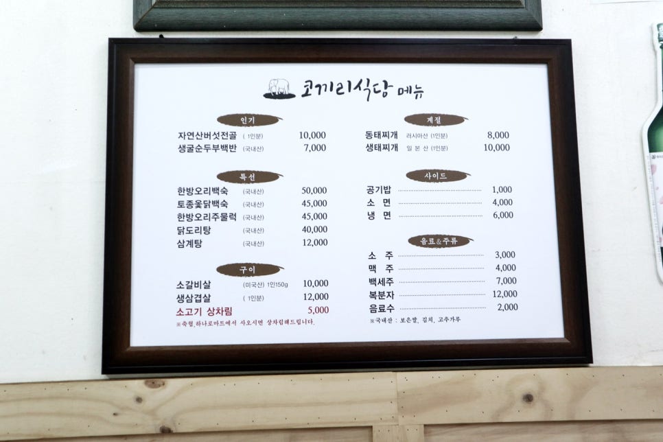 코끼리식당 이미지