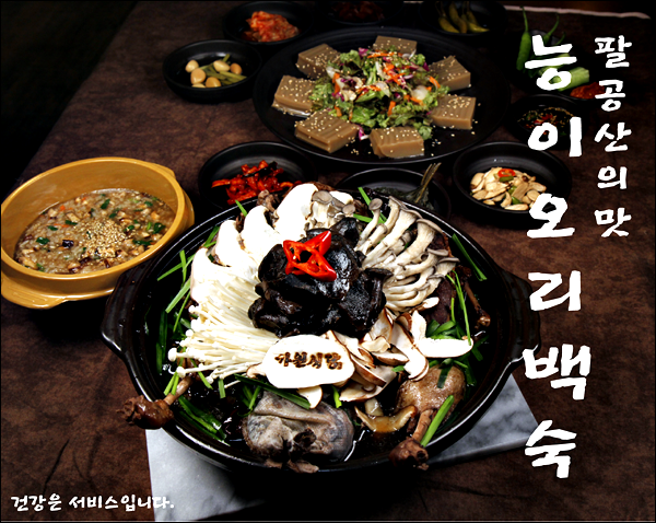 가원해물파전 이미지