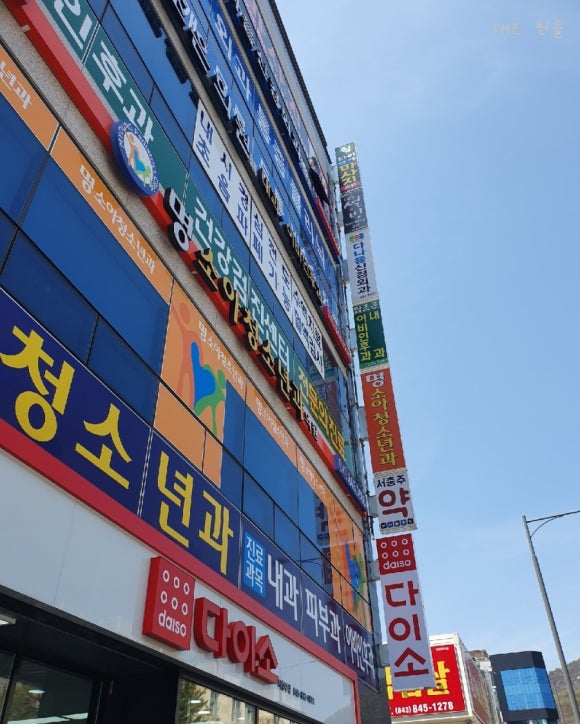 다이소서충주점 이미지