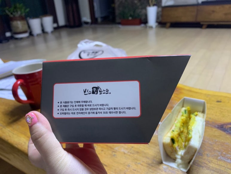 빈스킹 이미지