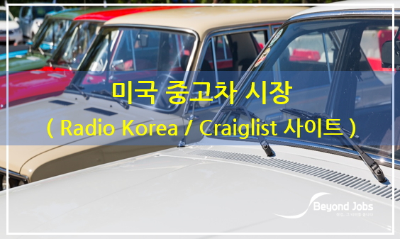 비욘드잡스 이미지