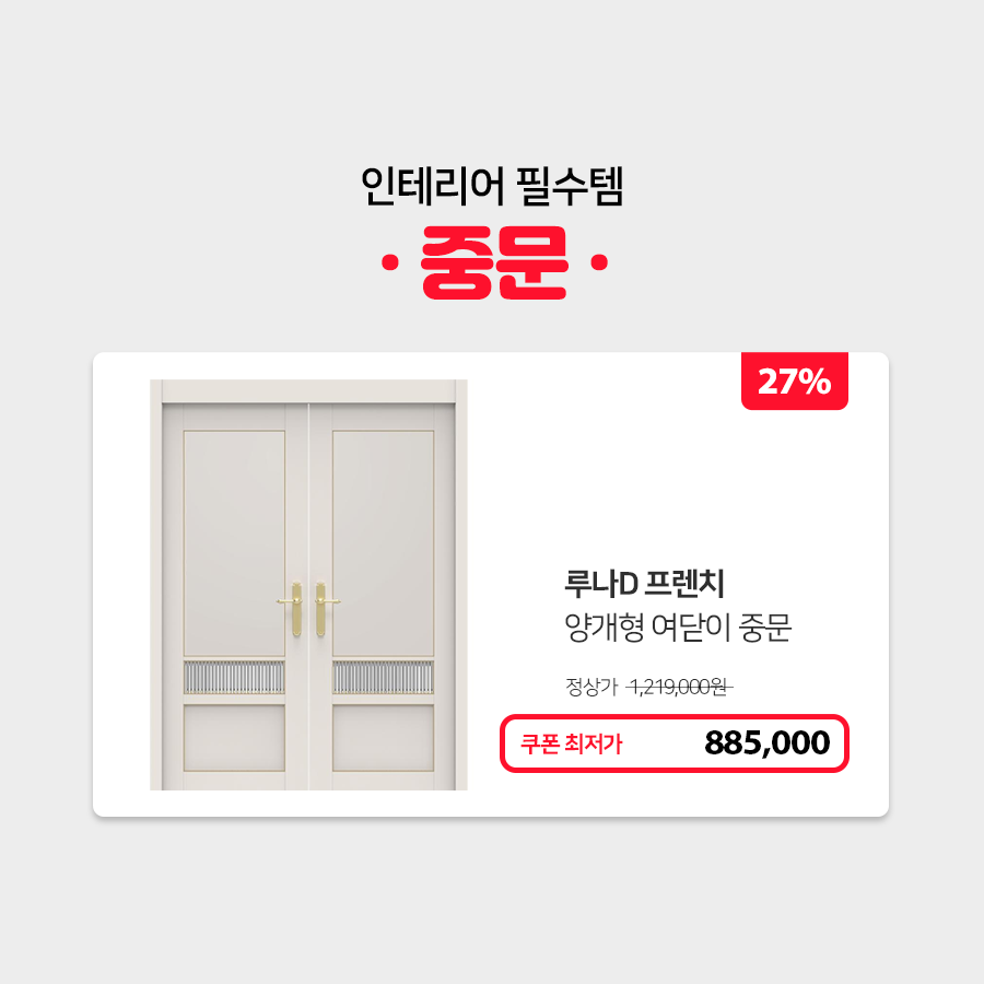 토탈홈인테리어 이미지