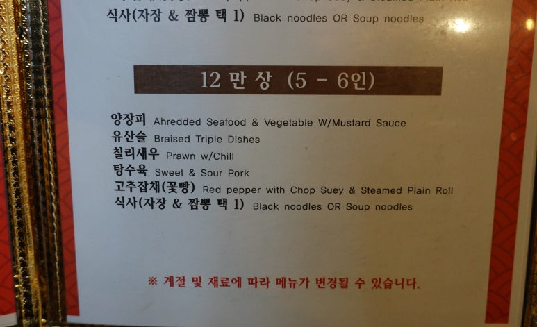 호호중국관 이미지