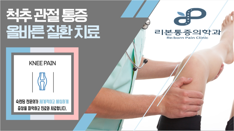 리본마취통증의학과의원 이미지