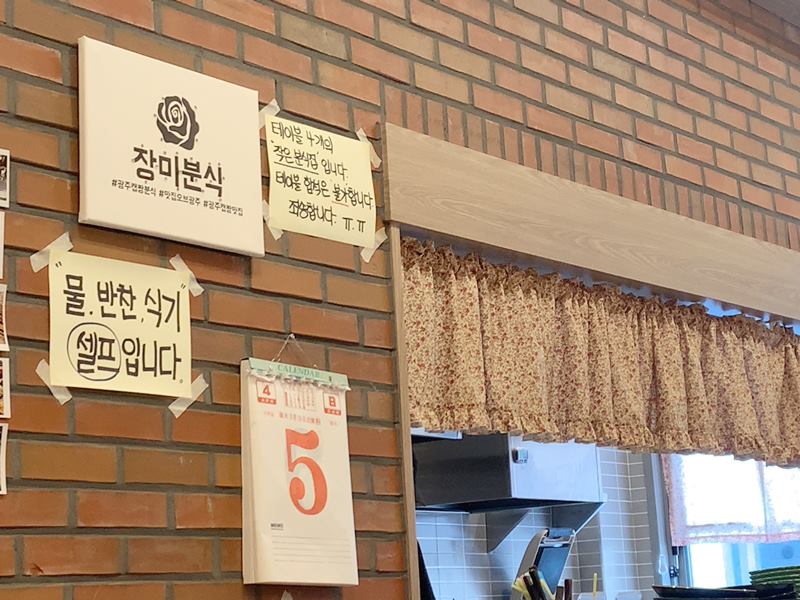 장미분식 이미지
