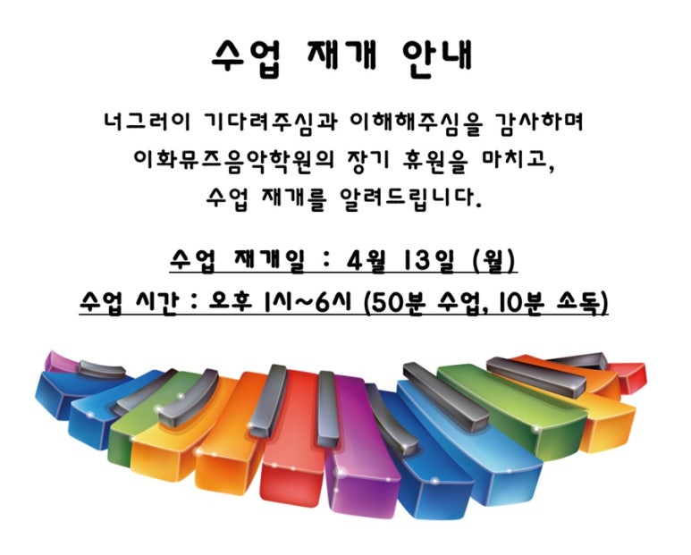 이화뮤즈음악학원 이미지