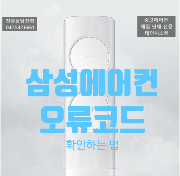 태인에어컨 이미지