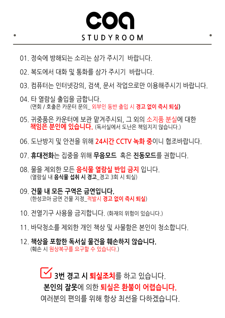 달동코아독서실 이미지