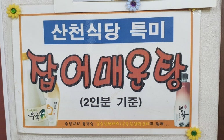 산천식품 이미지