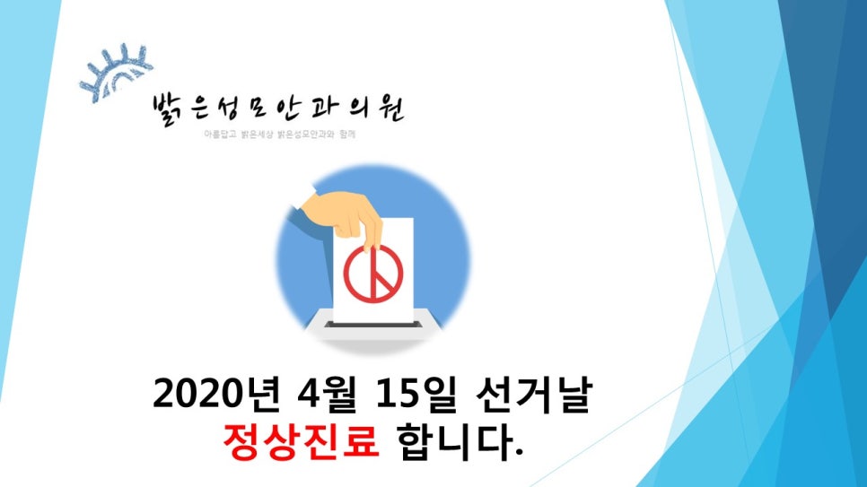 성남성모안과 이미지