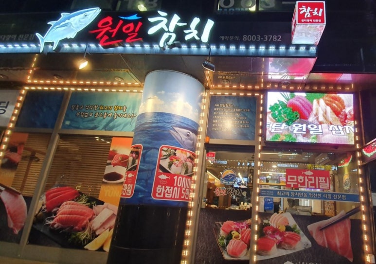 원일포장 이미지