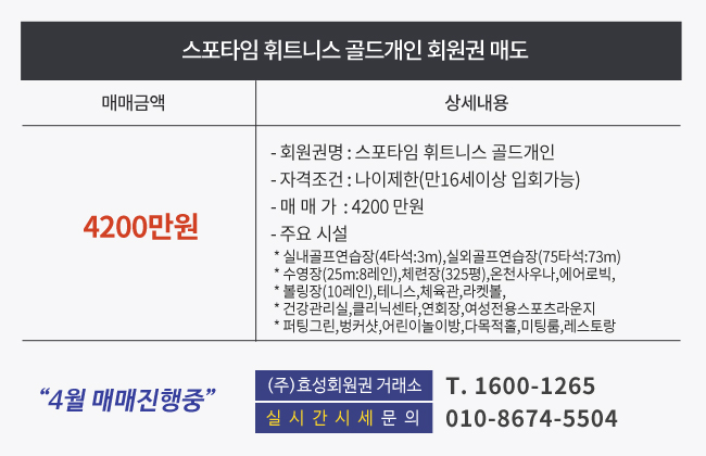 스포타임 연회장 이미지