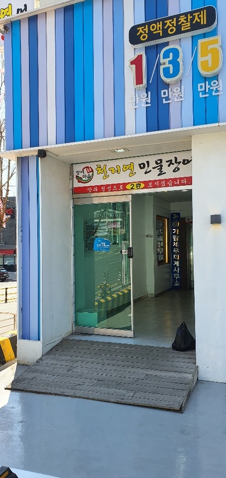 천지연민물 이미지