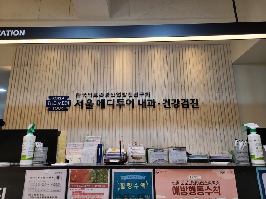 서울메디의원 이미지