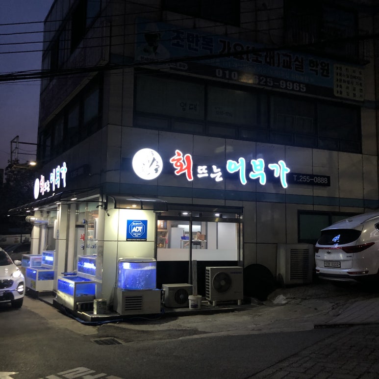 회뜨는어부가 이미지