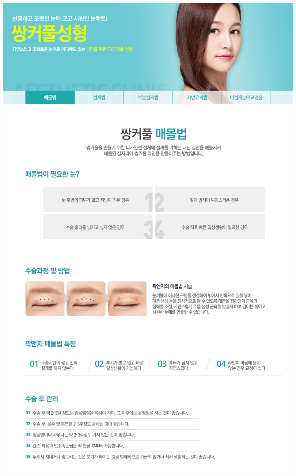 곽앤지성형외과 이미지