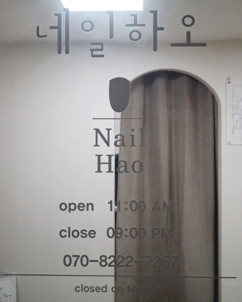 네일하오 이미지
