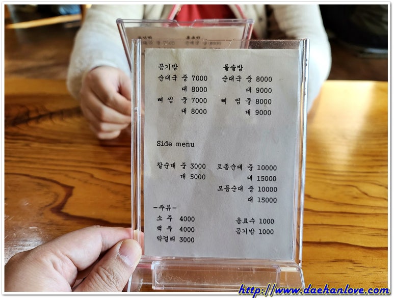 돌솥밥순대국전문점 이미지