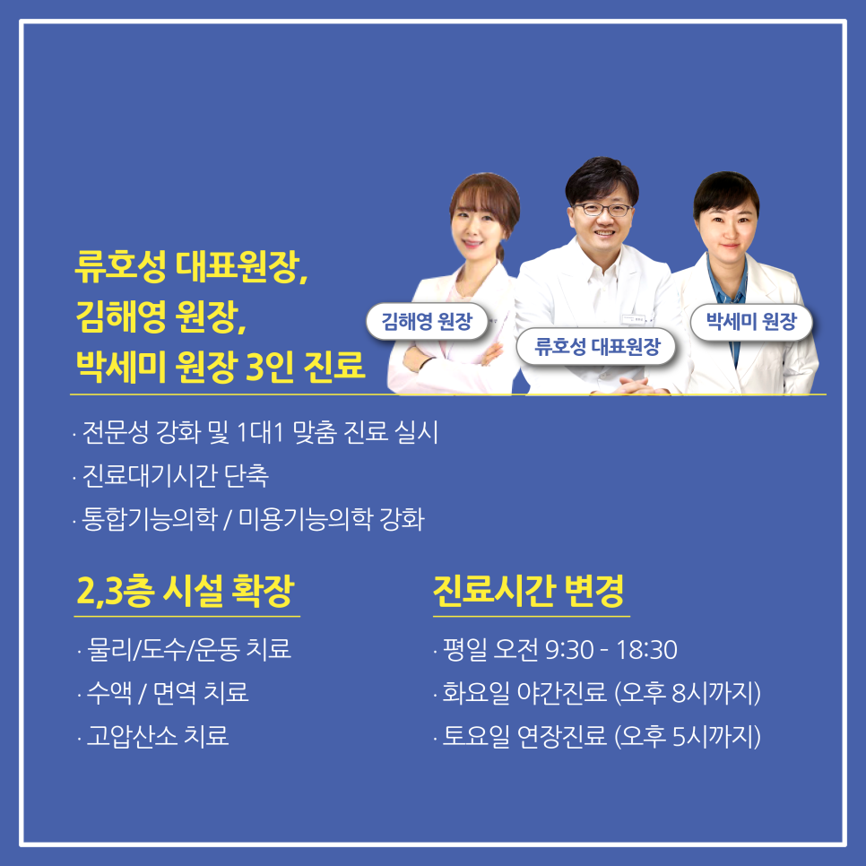 연세이너힐의원 이미지